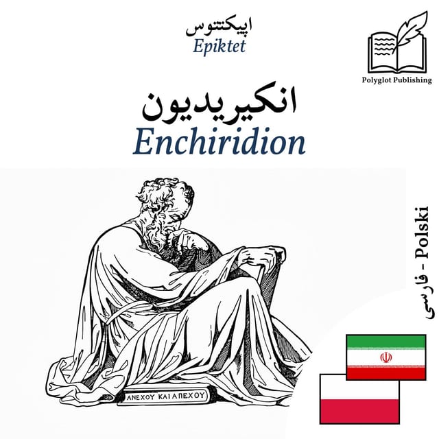 Enchiridion