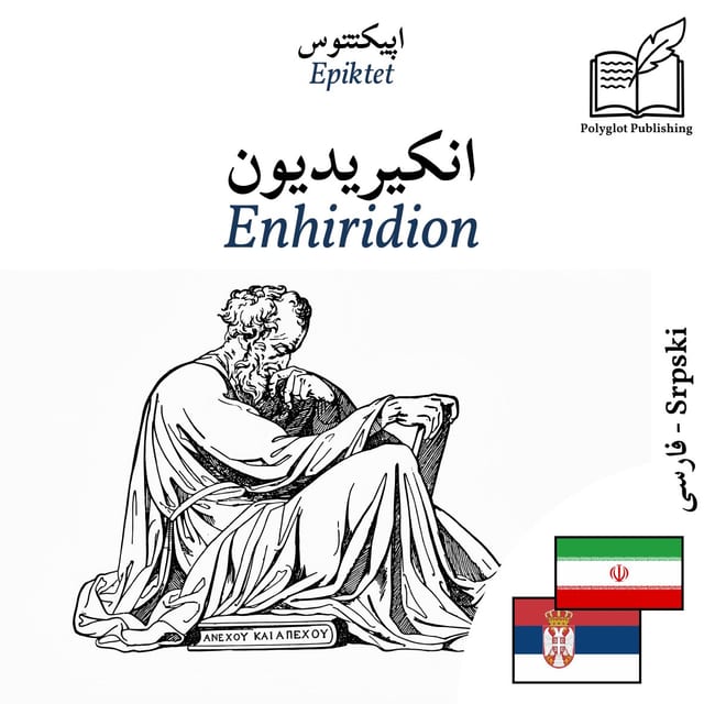 Enhiridion