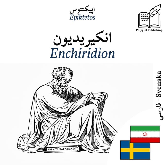 Enchiridion