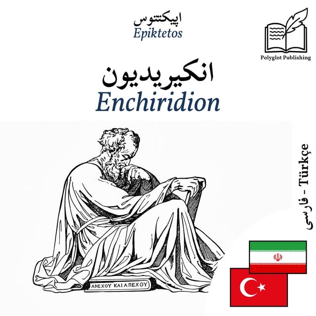 Enchiridion