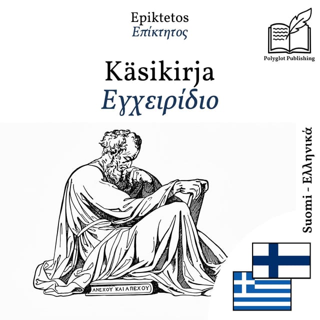 Εγχειρίδιο