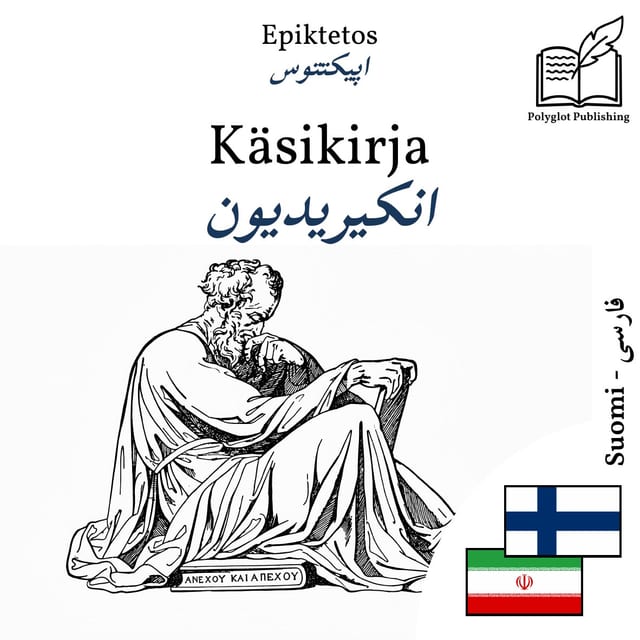انکیریدیون