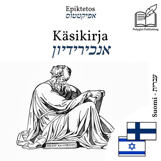 אנכירידיון
