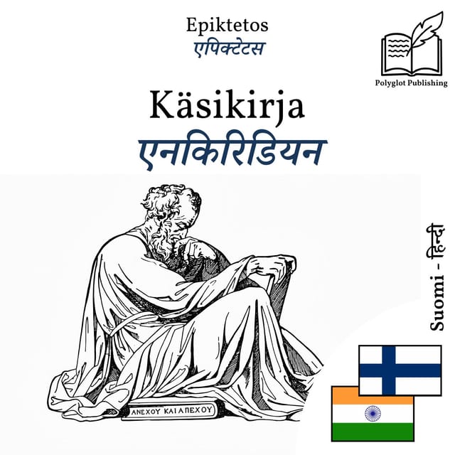 एनकिरिडियन
