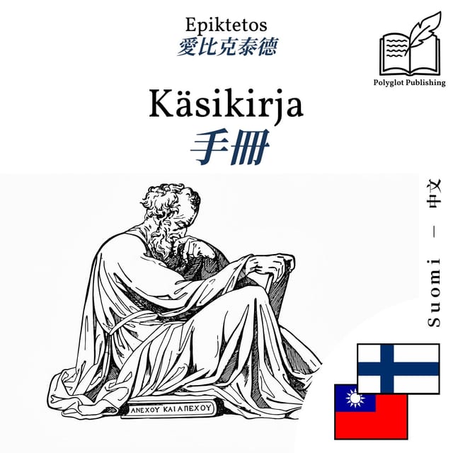 手冊