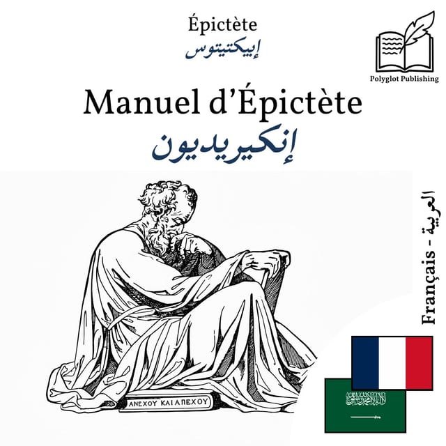 إنكيريديون