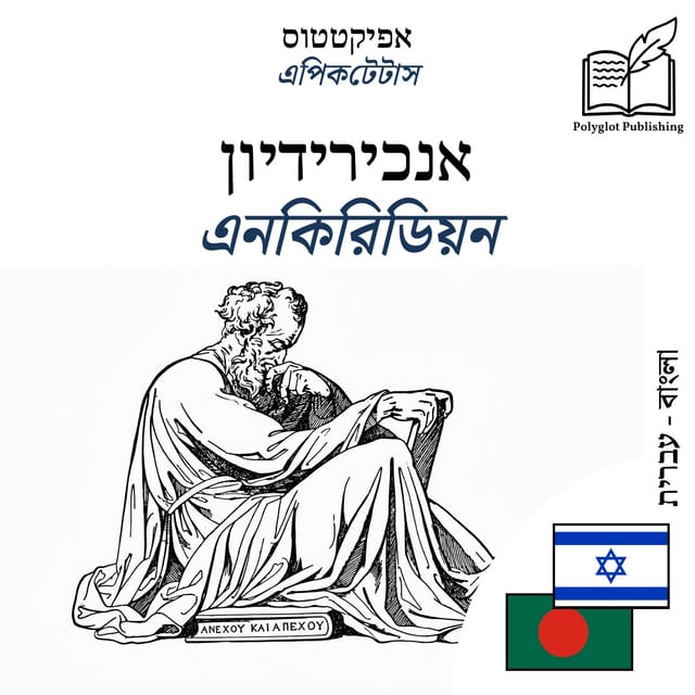 এনকিরিডিয়ন