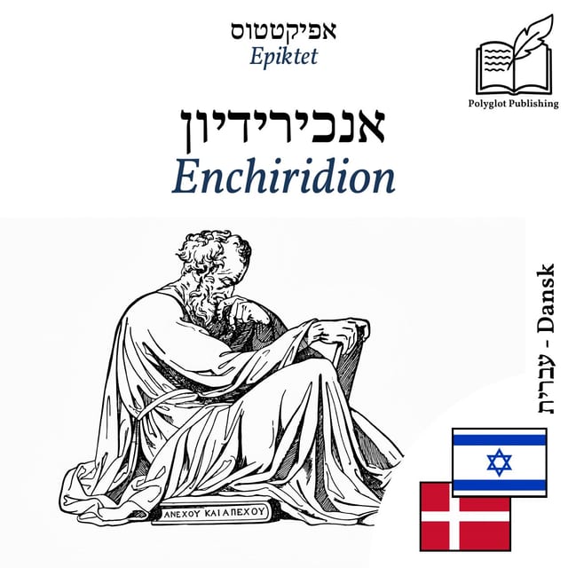 Enchiridion