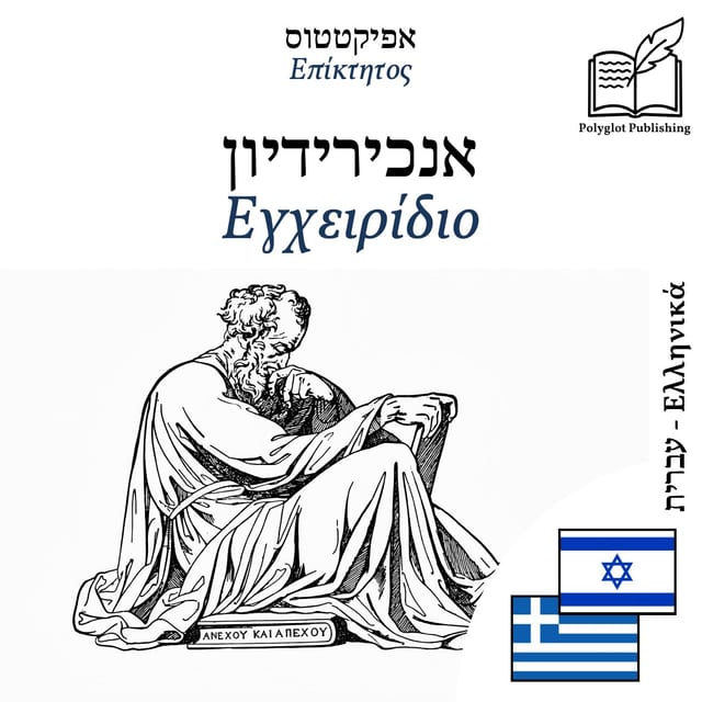Εγχειρίδιο