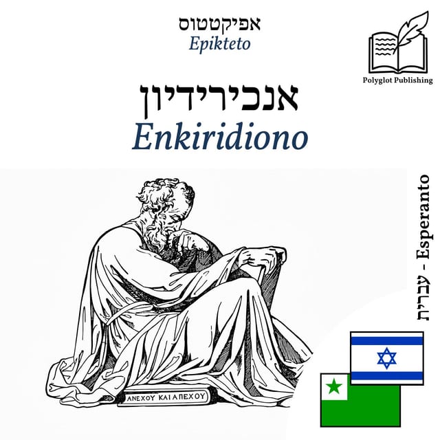 Enkiridiono