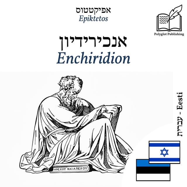 Enchiridion