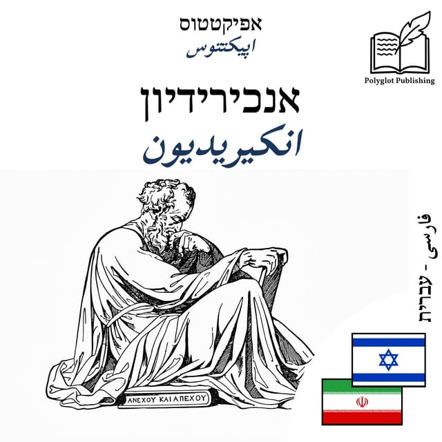 انکیریدیون