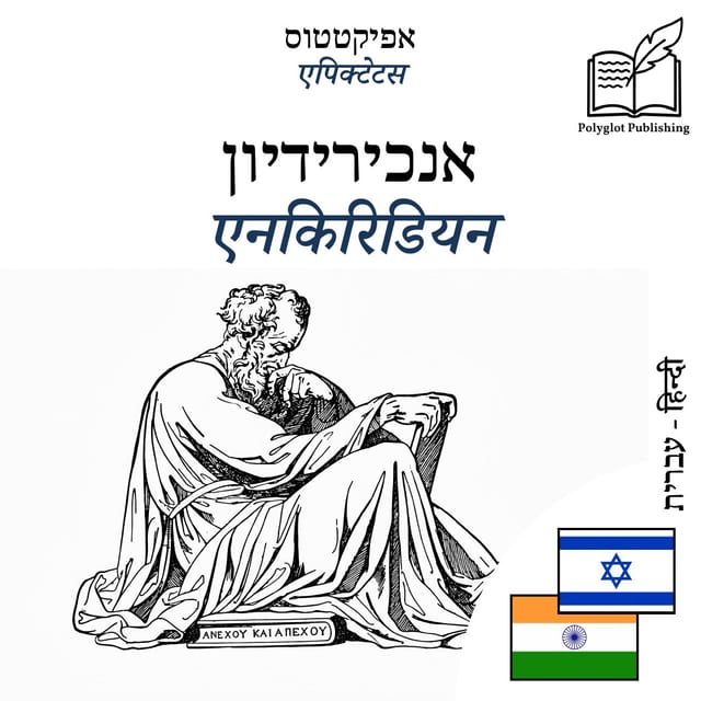 एनकिरिडियन