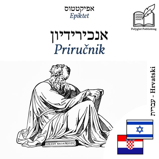 Priručnik