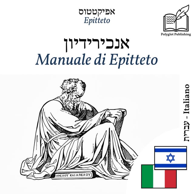 Manuale di Epitteto