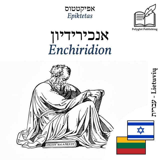 Enchiridion