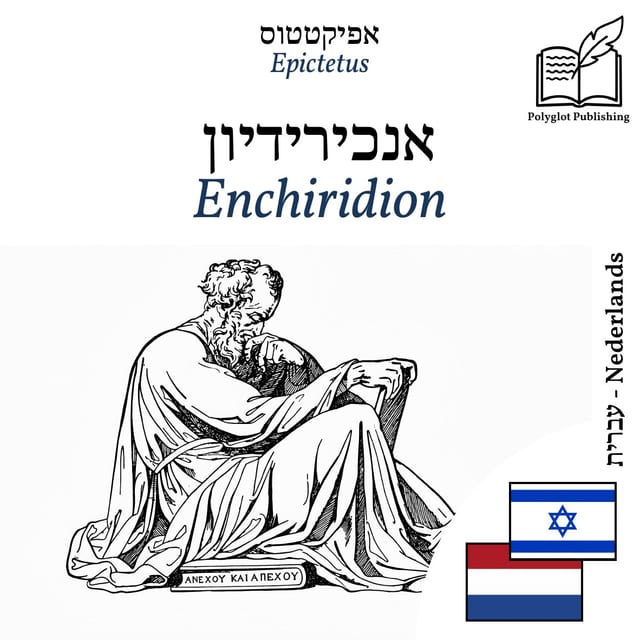 Enchiridion