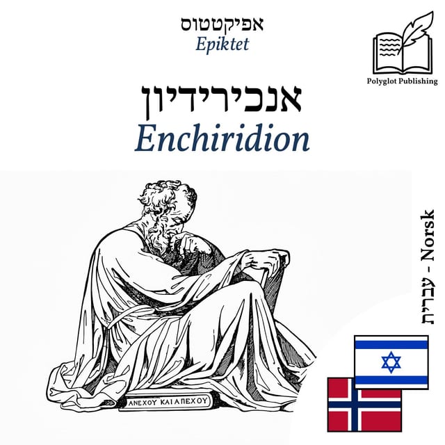 Enchiridion