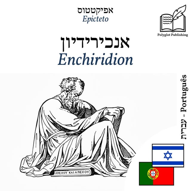 Enchiridion