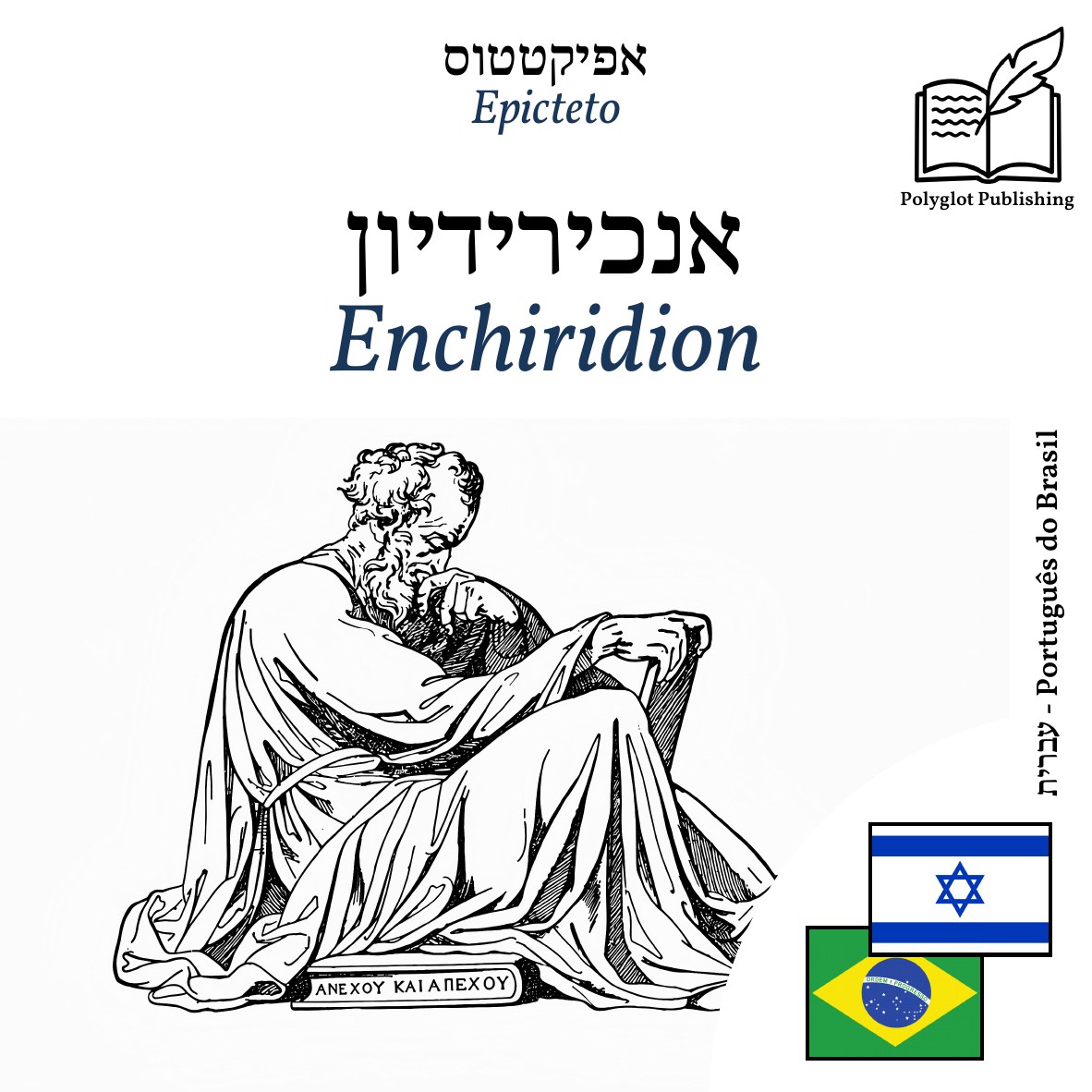 Enchiridion