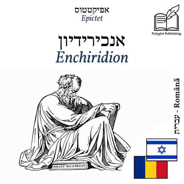 Enchiridion