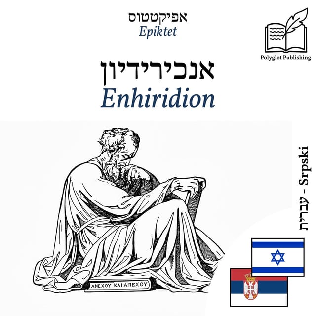Enhiridion