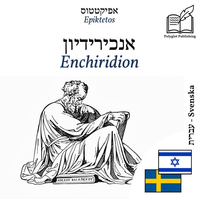 Enchiridion