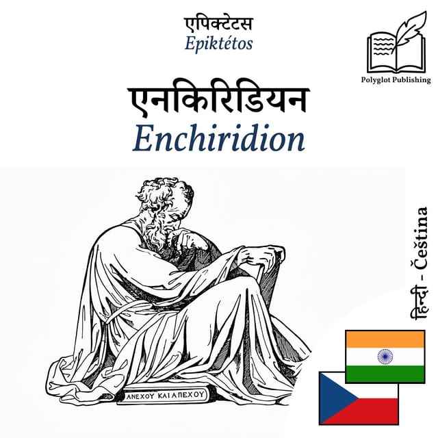 Enchiridion