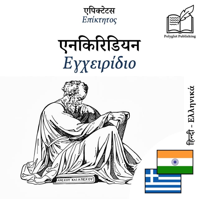 Εγχειρίδιο