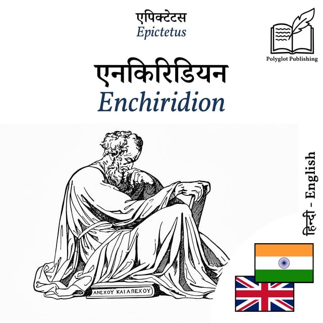Enchiridion