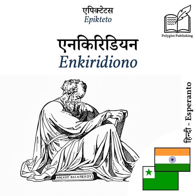 Enkiridiono