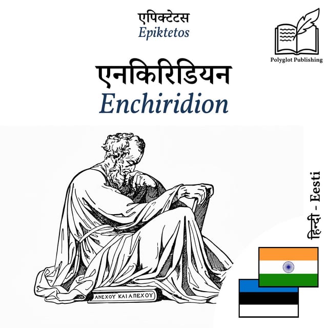 Enchiridion