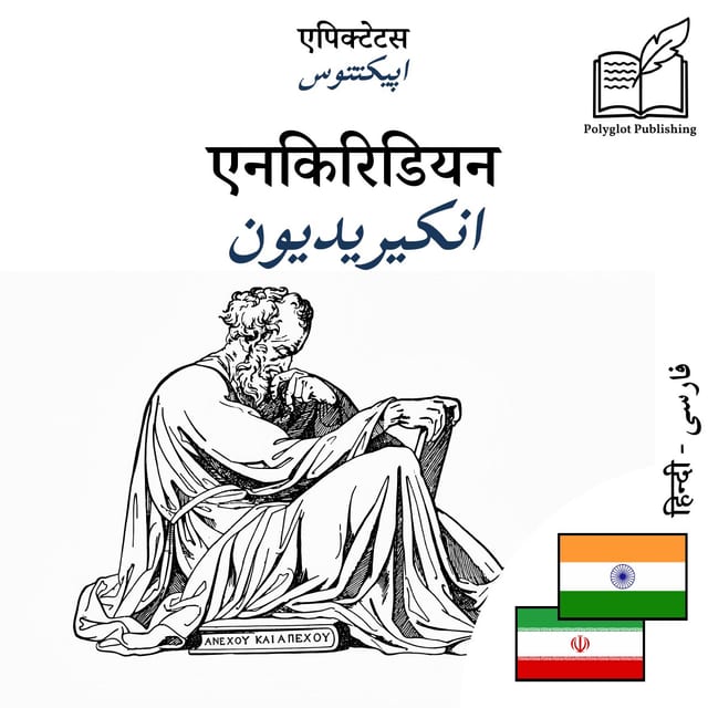 انکیریدیون