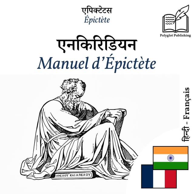 Manuel d’Épictète