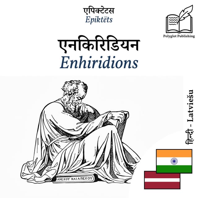 Enhiridions