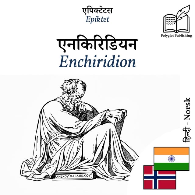 Enchiridion