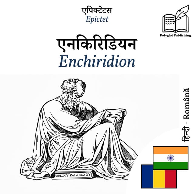 Enchiridion