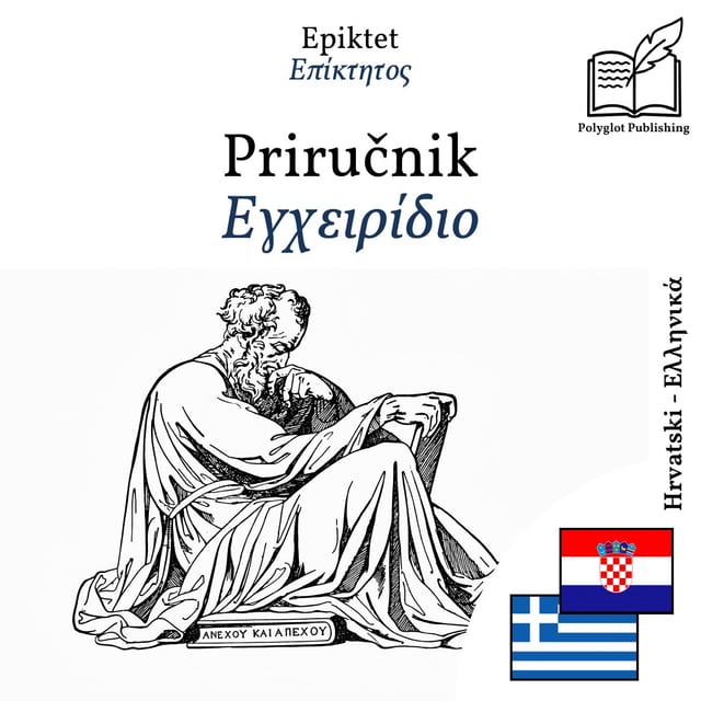Εγχειρίδιο