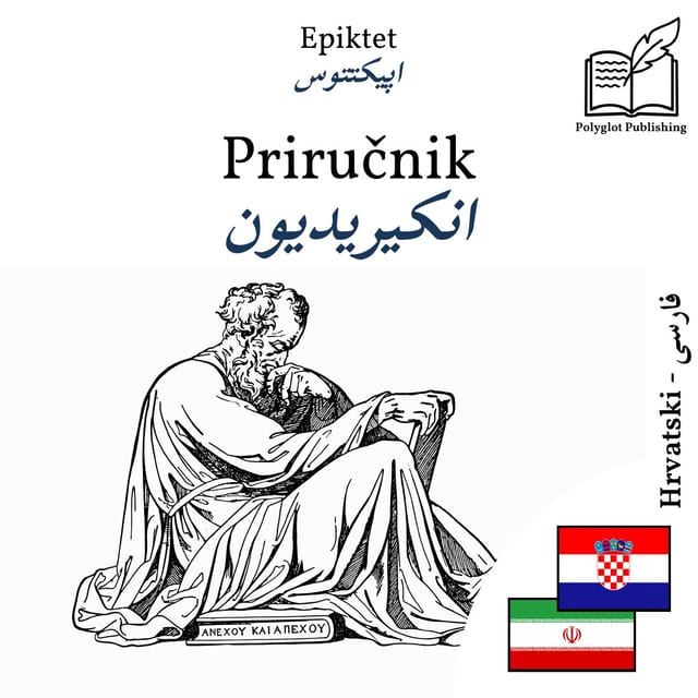 انکیریدیون