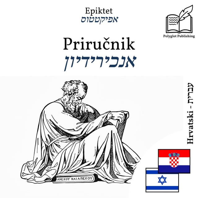 אנכירידיון