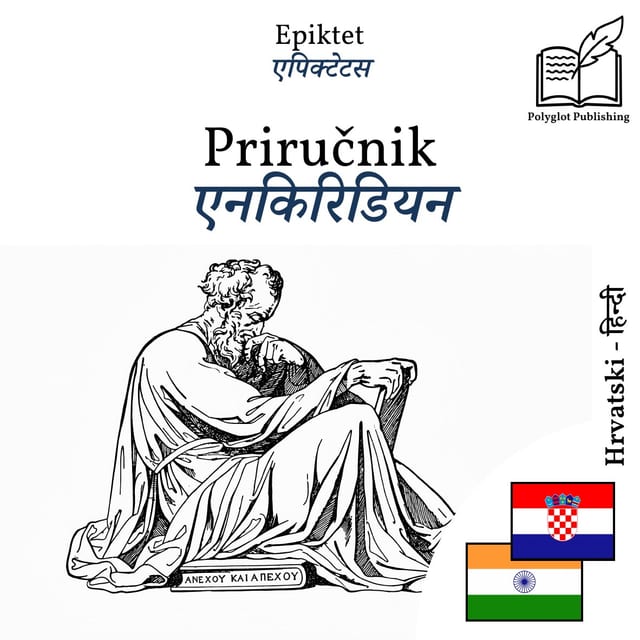 एनकिरिडियन