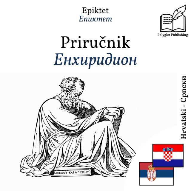 Енхиридион