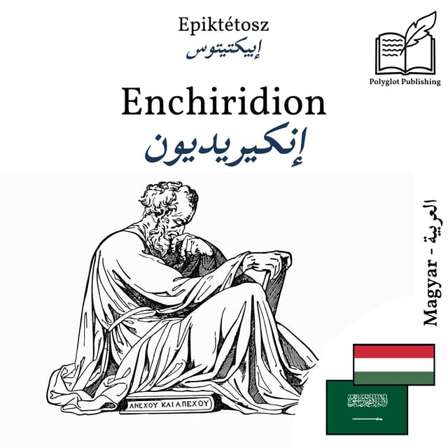 إنكيريديون