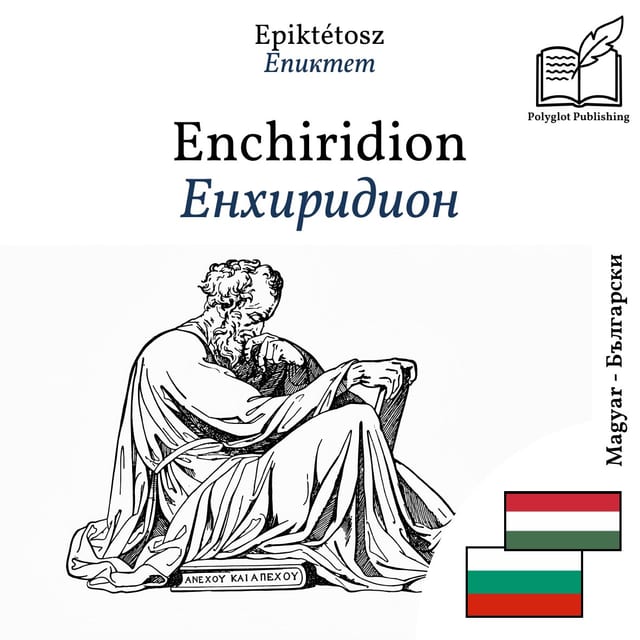 Енхиридион