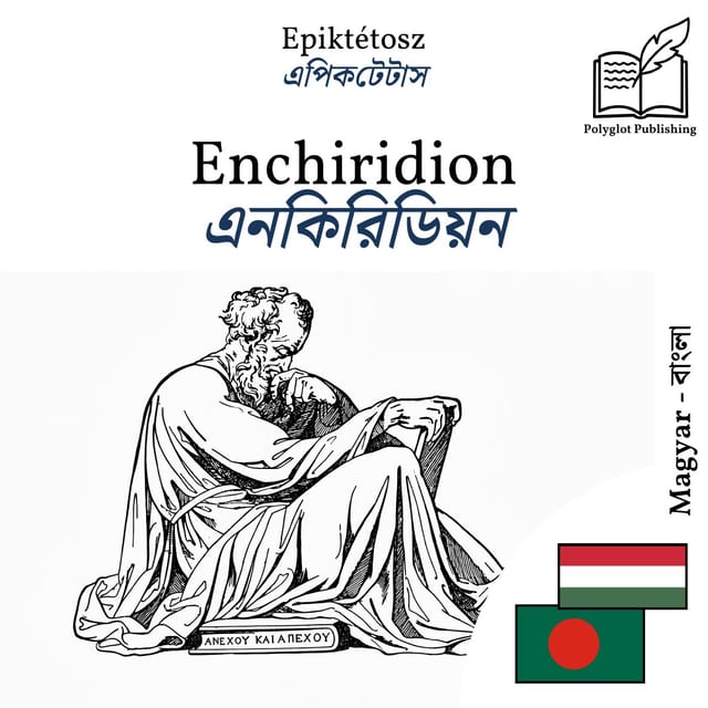 এনকিরিডিয়ন