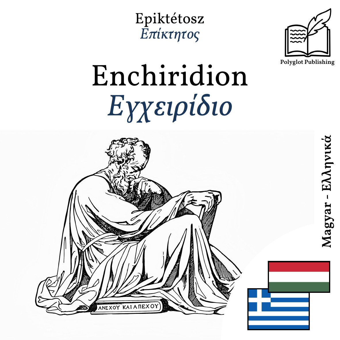Εγχειρίδιο