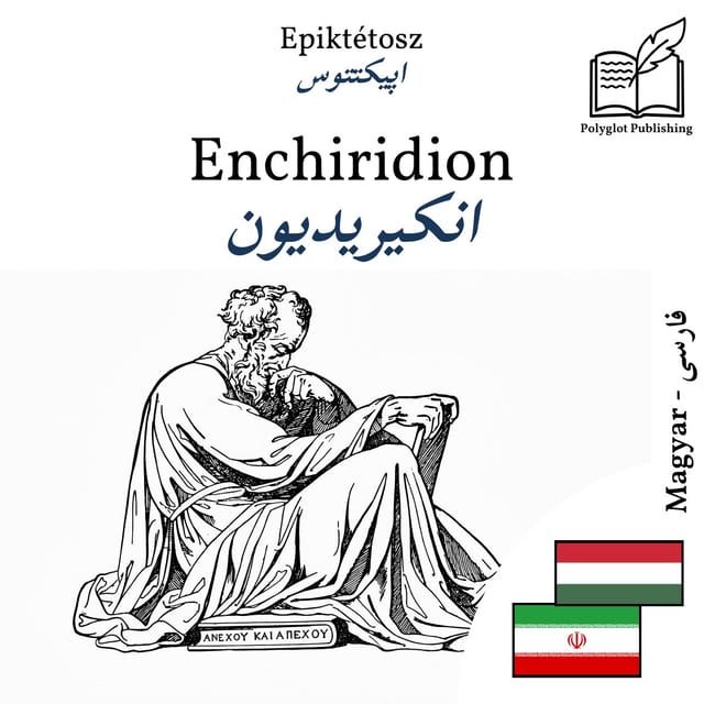 انکیریدیون