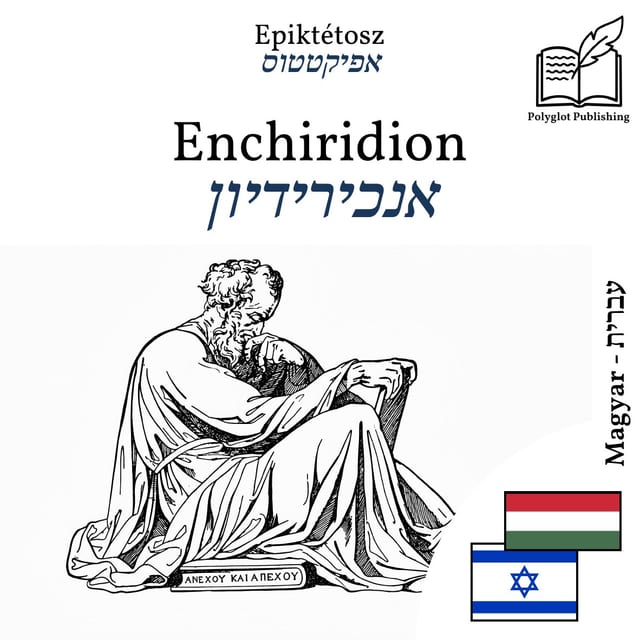 אנכירידיון