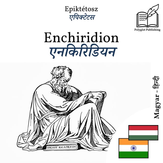 एनकिरिडियन