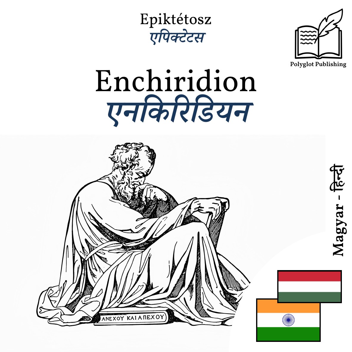 एनकिरिडियन